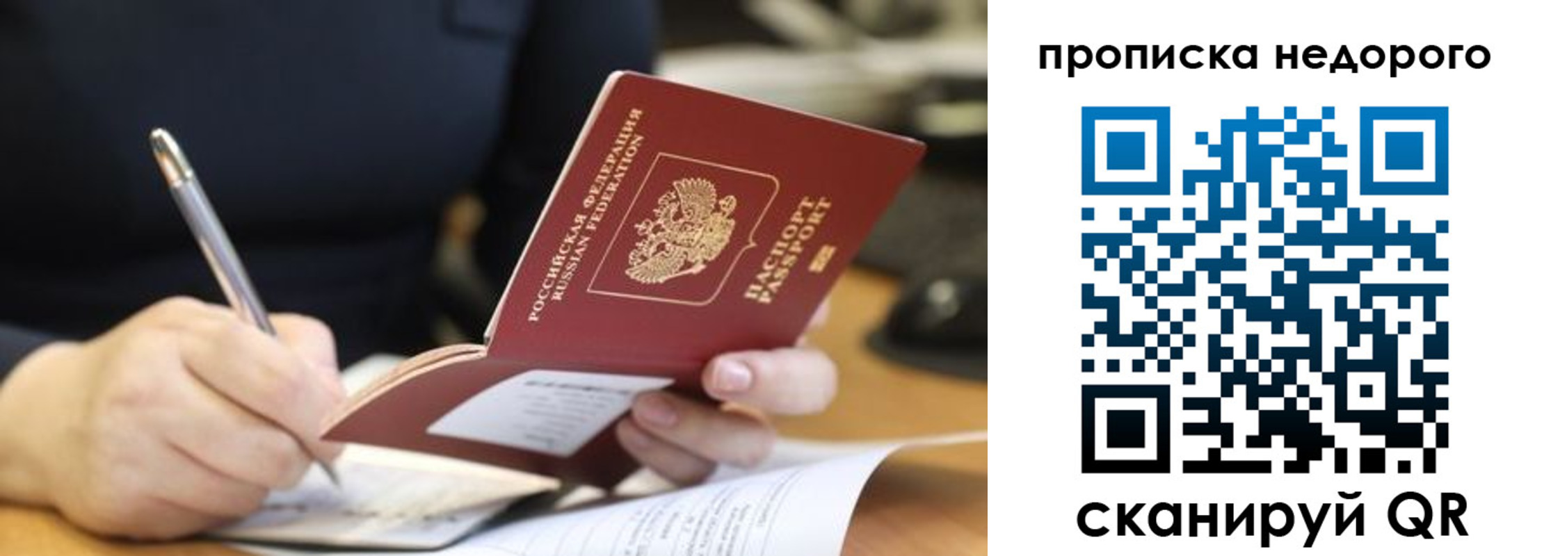 прописка для кредита в Павлово
