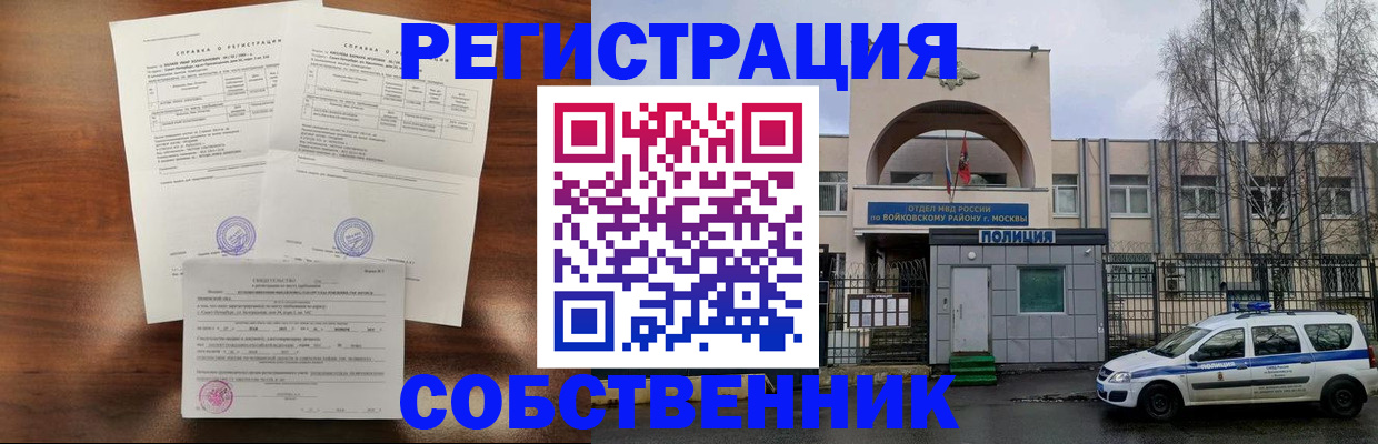 временная регистрация гарантия в Павлово
