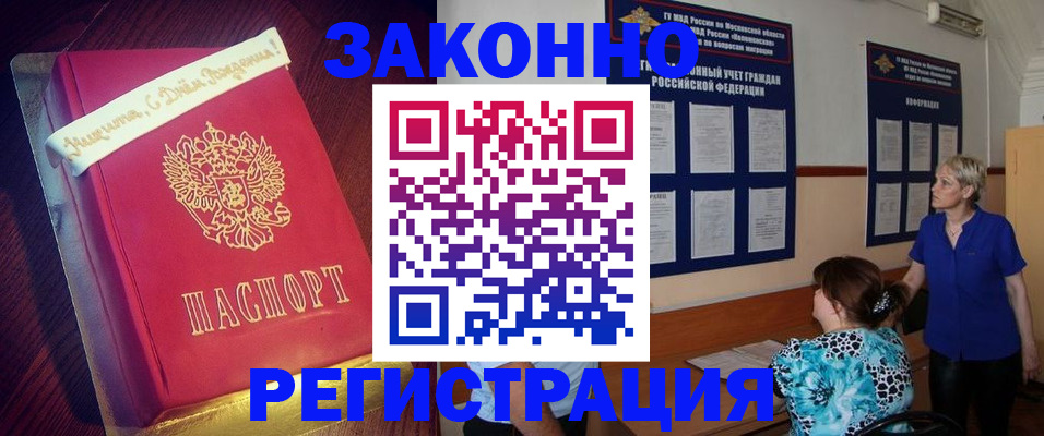 прописка поиск в Павлово