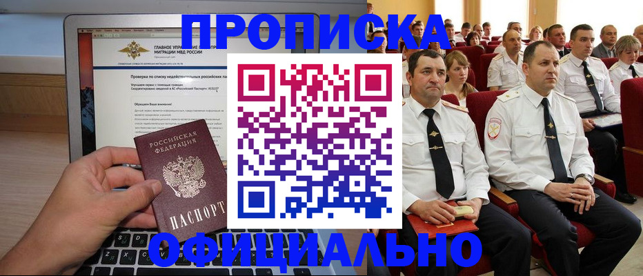 временная регистрация для всех в Павлово