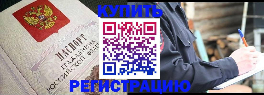 временная регистрация гарантия в Павлово