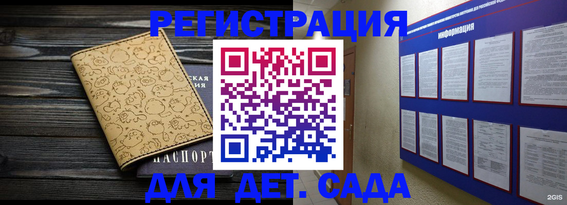 прописка гарантия в Павлово